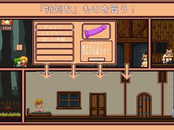 私の森の家