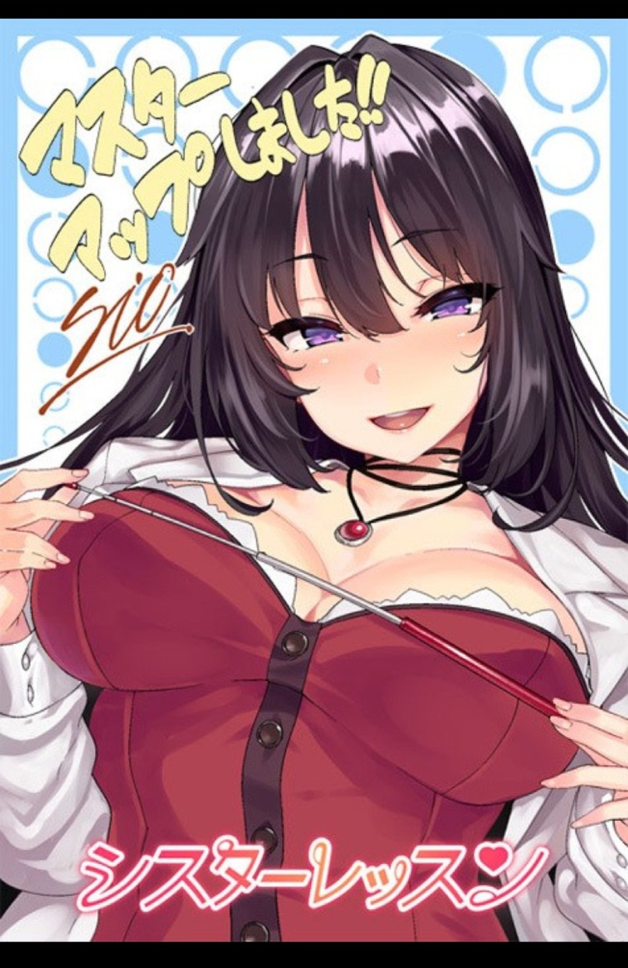 [ましゅまろそふと] シスターレッスン + Update 1.01