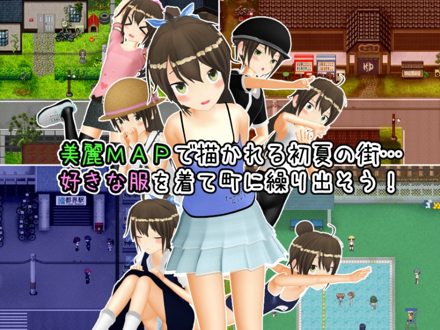 24時間★無知少女 ~ちょっと危険な夏休み~