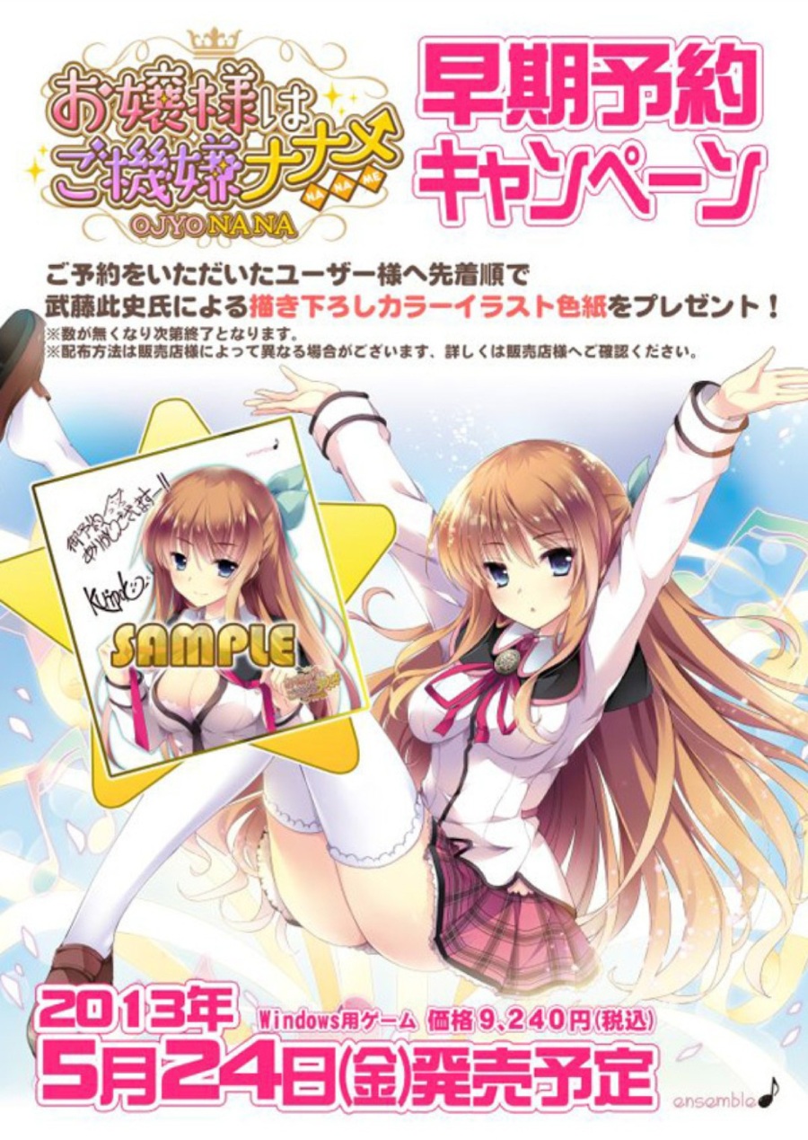 お嬢様はご機嫌ナナメ