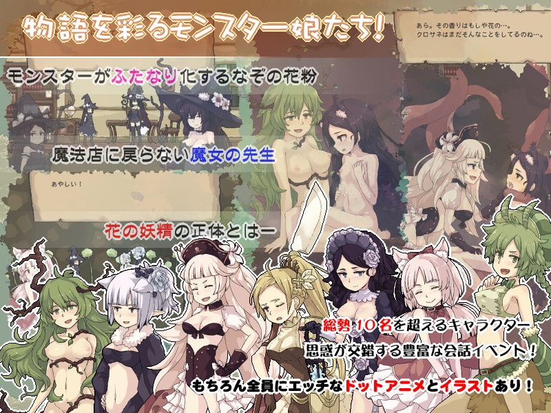 flowerwitch————花之魔女（没找到汉化（尽梨了））