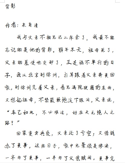 Word宏批量生成类手写字(大小字体随机可调)