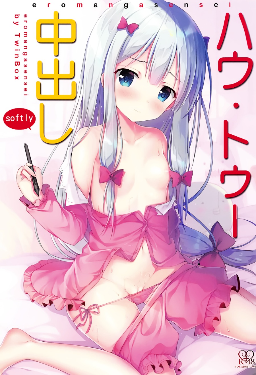 埃罗芒阿老师本子合集[33本共837.2M]