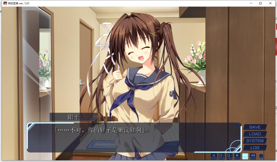 【PC】妹的圣域（汉化 1.59G）