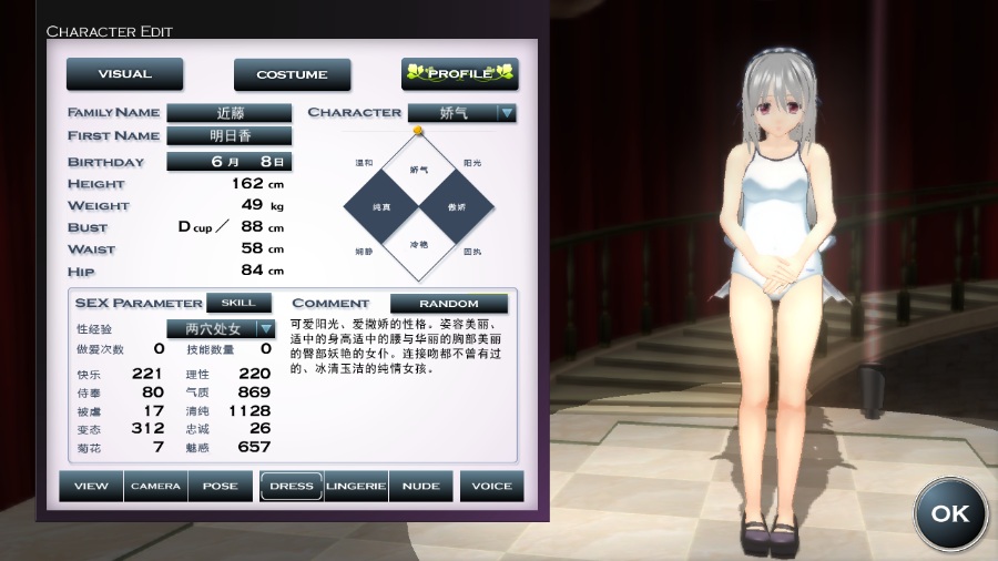 3D定制女仆(カスタムメイド3D)