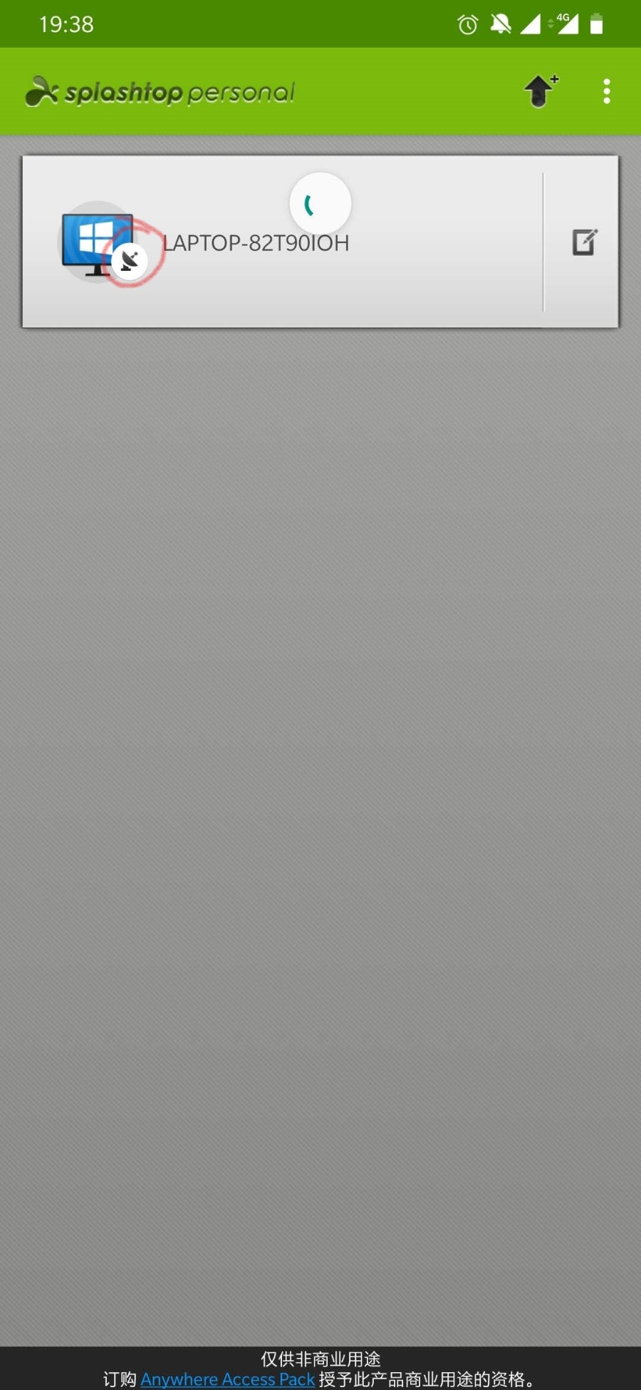 一款可以让你躺在床上玩社保游戏的软件——Splashtop