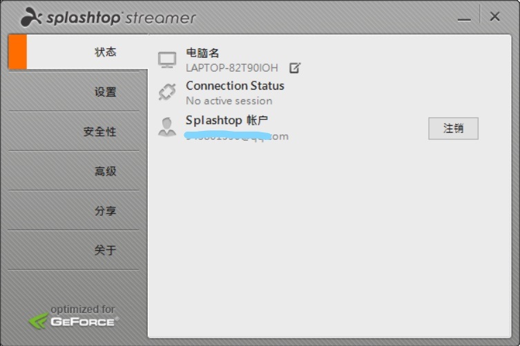 一款可以让你躺在床上玩社保游戏的软件——Splashtop