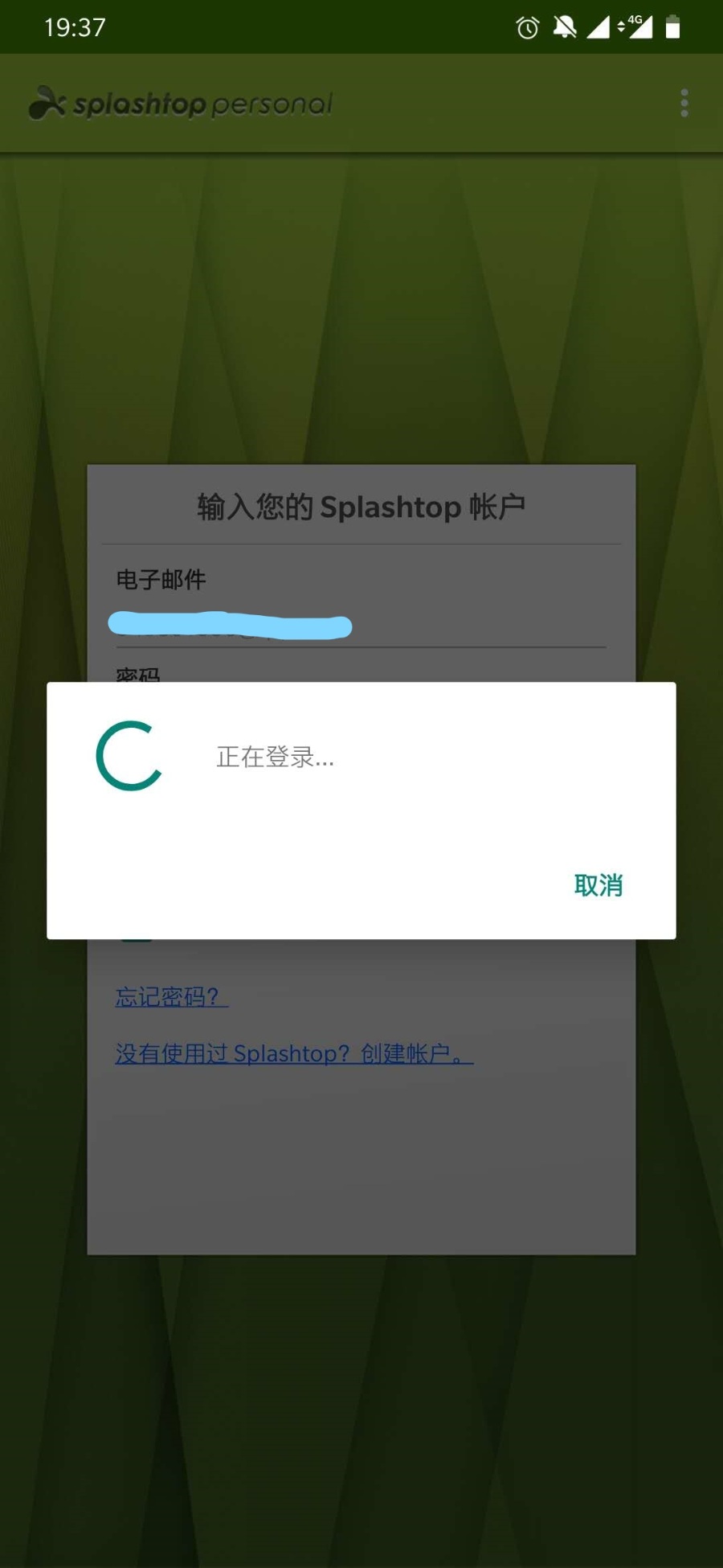 一款可以让你躺在床上玩社保游戏的软件——Splashtop