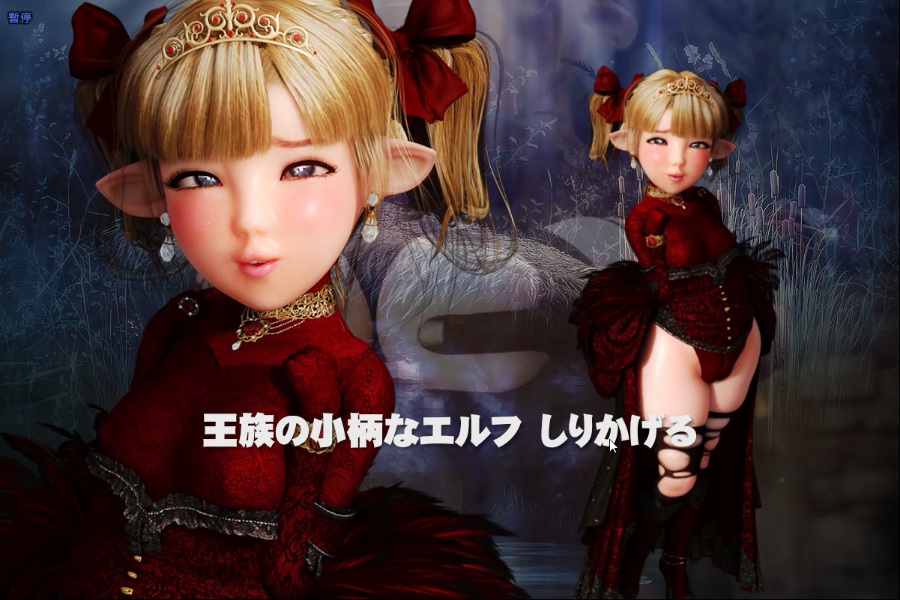 [Chocoンとこ] われの王女プリン2 ～深い森にちた妖精～ 後編