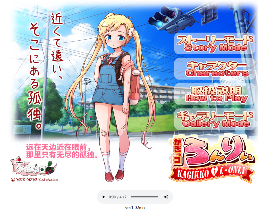 [日系] HAG/中文/全动态孤独的心金发少女的伦理教育中文版佳作/全CV4G