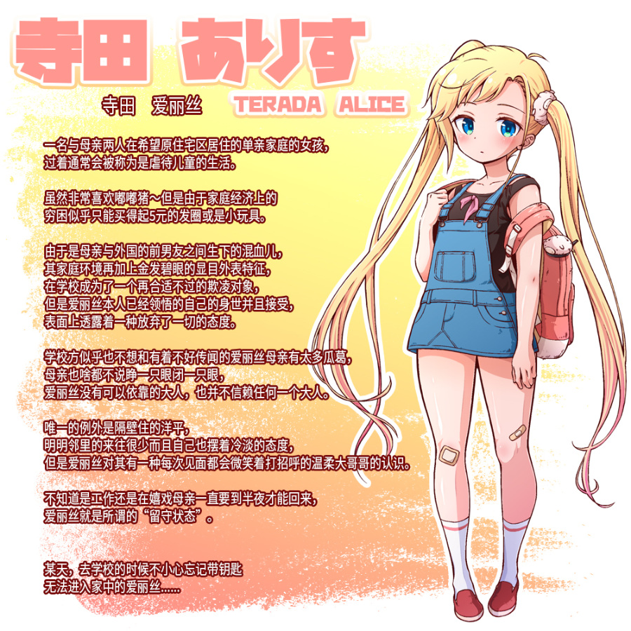  [日系] ✡【HAG/中文/全动态】孤独的心：金发少女的伦理教育！中文版【佳作/全CV】【4G】 