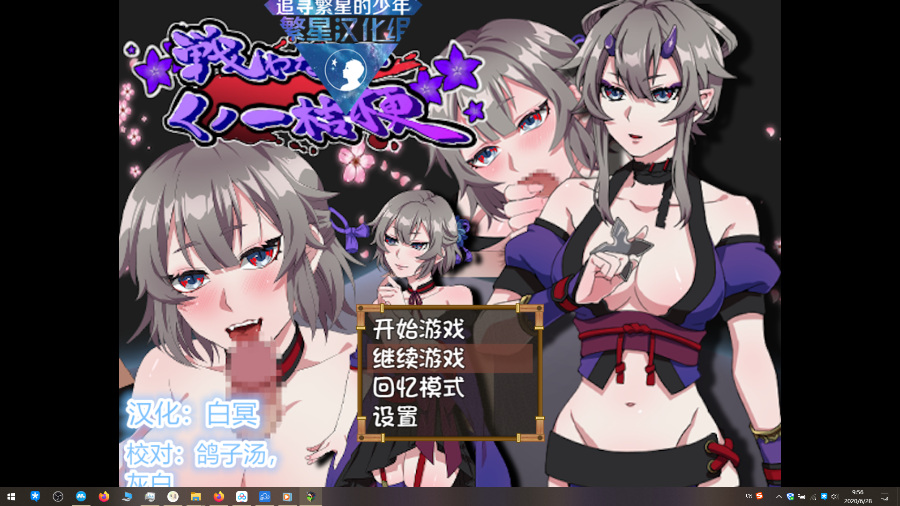 RPGnikukyu社用爱来战斗吧~女忍者桔梗汉化版 [PC+安卓]