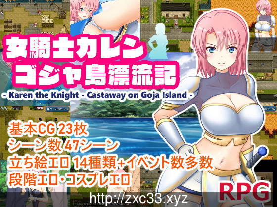 RPG/PC生肉女骑士卡莲哥加岛漂流记附带全回想存档