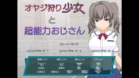 [SLG][RJ292105][JSK工房] オヤジ狩り少女と超能力おじさん PC