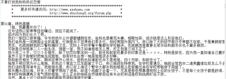 50篇肉文
