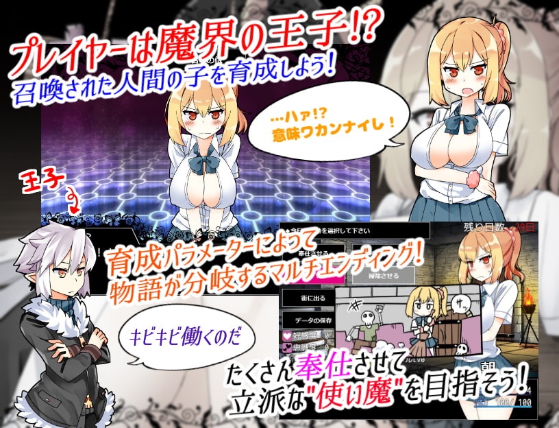 SLG/动态魔王使魔 精翻汉化版 付攻略+存档