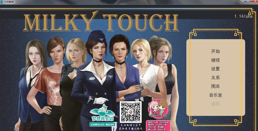 欧美SLG/汉化牛奶触觉 V1.20 最新精翻汉化版PC+安卓