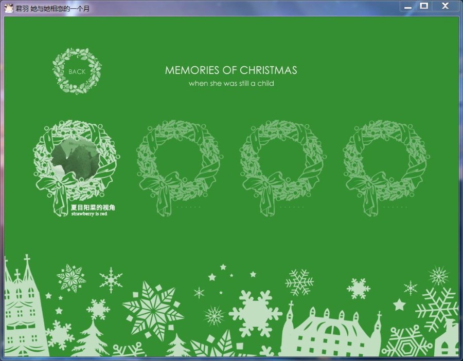 君羽 她与她相恋的一个月+FD