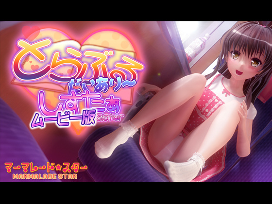 经典出包王女tolove同人动画1-53D