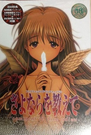 [汉化][毒电波]对你说再见