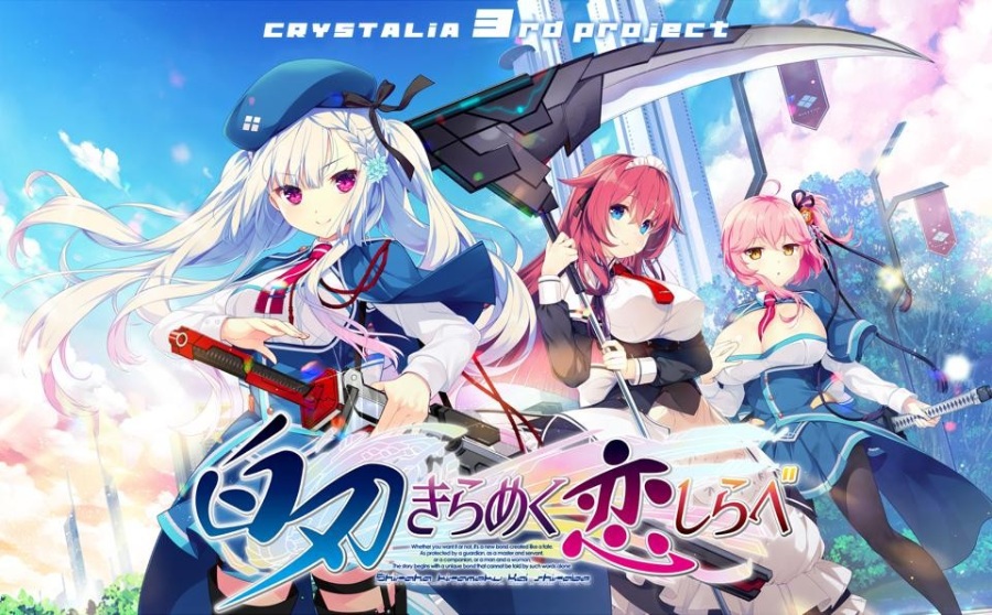 [PC][机翻]白刃闪耀的恋之旋律