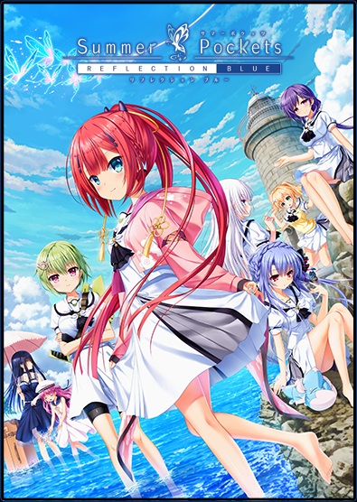 [PC][生肉]Summer Pockets REFLECTION BLUE