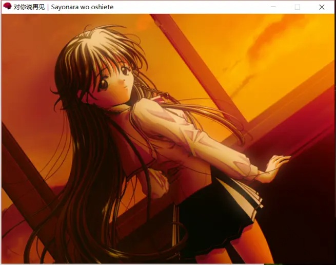 [汉化][毒电波]对你说再见