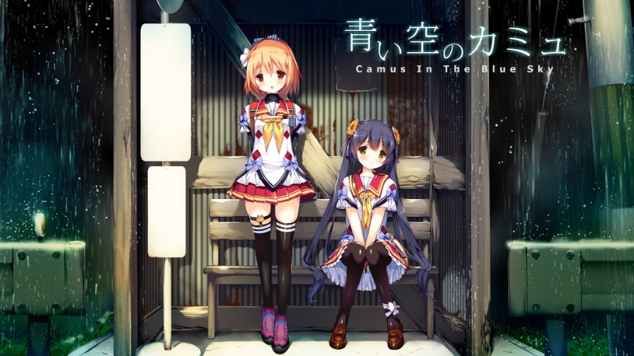 [汉化][krkr]青空下的加缪