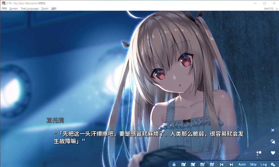 [PC][官中][体验版]ATRI -My Dear Moments-