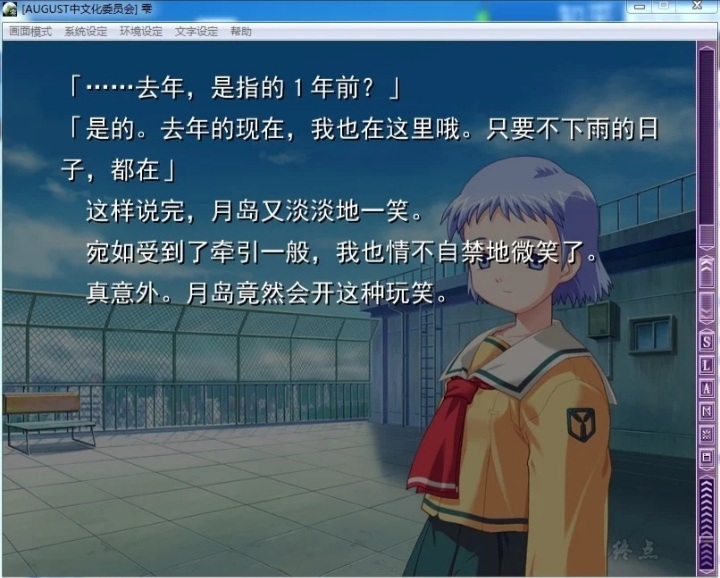 [汉化][硬盘]雫（电波系鼻祖）