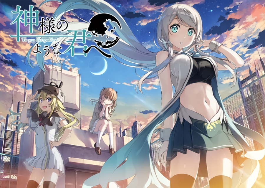 【极速下载/KRKR】献给神明般的你(神様のような君へ)