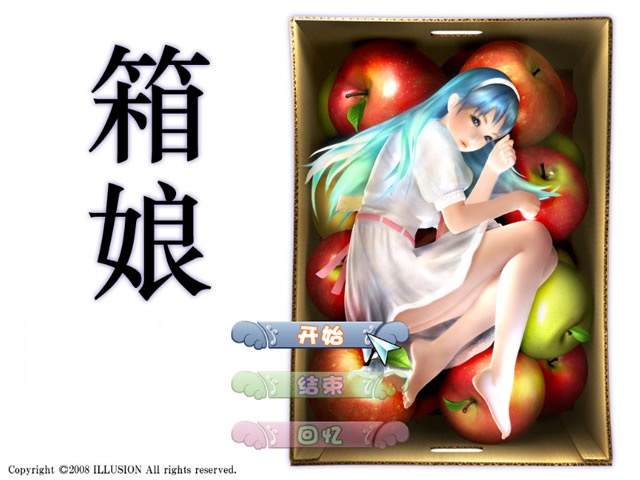 I社经典3D3D箱娘PC