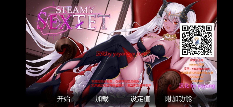 拔作ADV/汉化/动态蒸汽六重奏 Steamy Sextet 1.0 PC+安卓完整汉化步兵版 [已完结]
