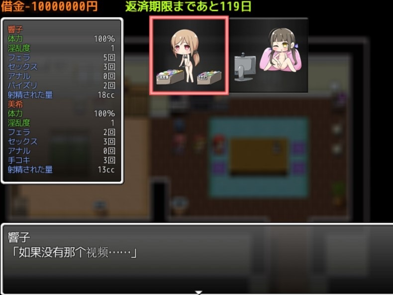 母娘凌辱商店街～借金返済RPG～