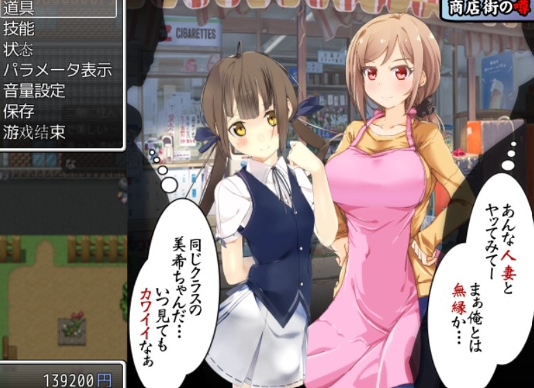 母娘凌辱商店街～借金返済RPG～