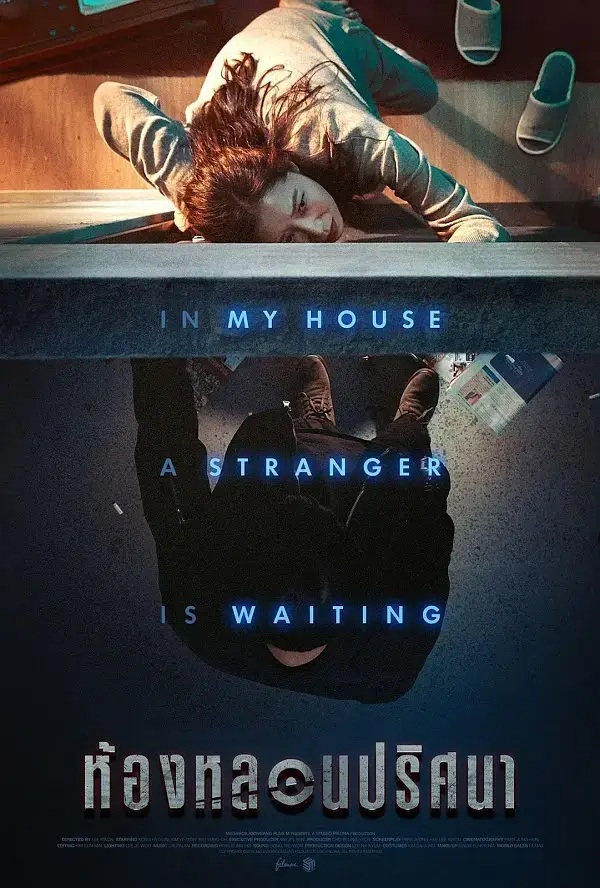 【3部电影合集】《下女》丨《门锁》丨《死亡半径》丨度盘独立下载（OD备用）