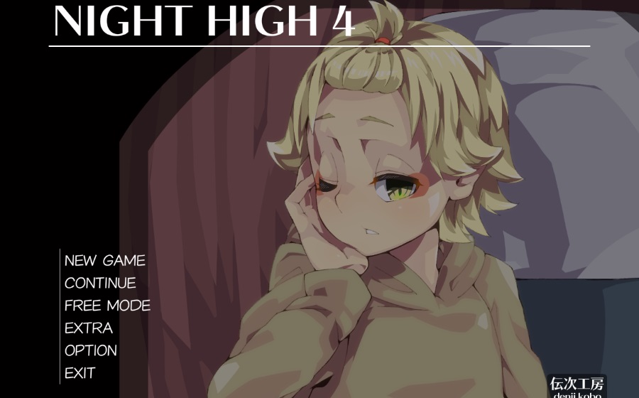 Night High 系列1-4部合集 SLG+Flash+共120M+生肉