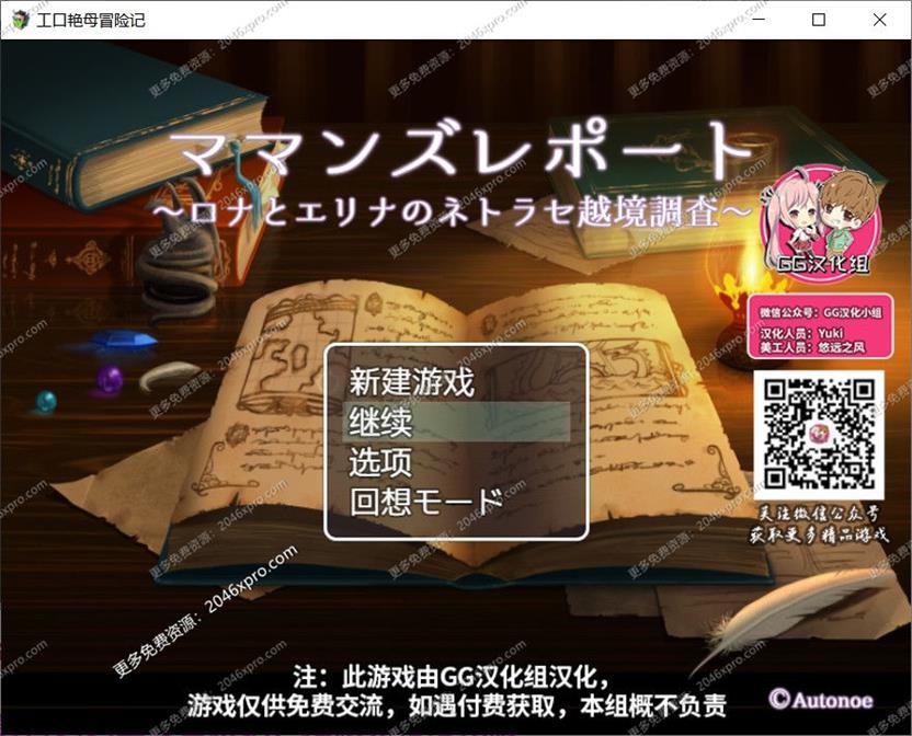 [日系] 【RPG/汉化/战斗H】勇者妈妈エロ冒险记！精修汉化版+全CG存档【新汉化/PC+安卓/1.6G】
