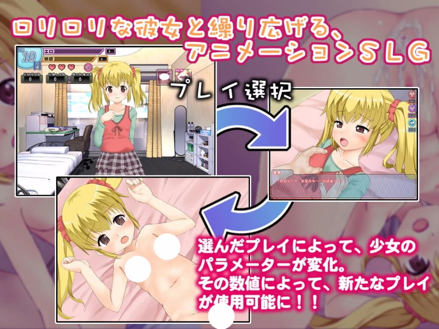 【精品SLG/汉化/动态CV】调教loli~和年幼的恋人做色色游戏的日常~ 汉化硬盘版+手机模拟器+全回想存档