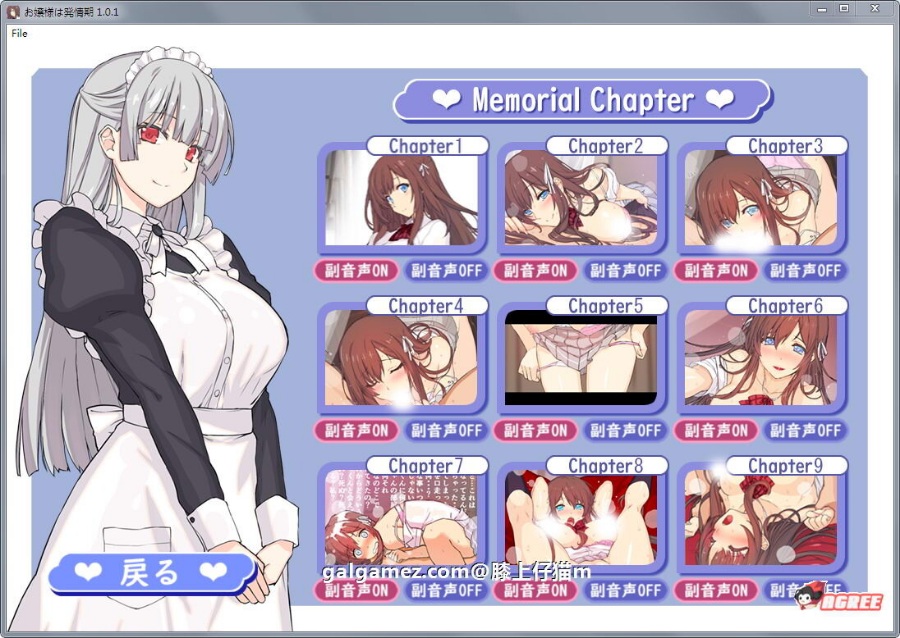 2D互动/全动态】大小姐正值发晴期！V1.01 DL正式版+动画3版本【新作/全CV】【2.4G】