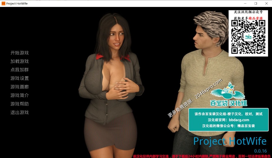 [欧美] 欧美SLG/汉化辣妻项目 Project Hot Wife V0.1.7 精翻汉化版更新/PC+安卓3G
