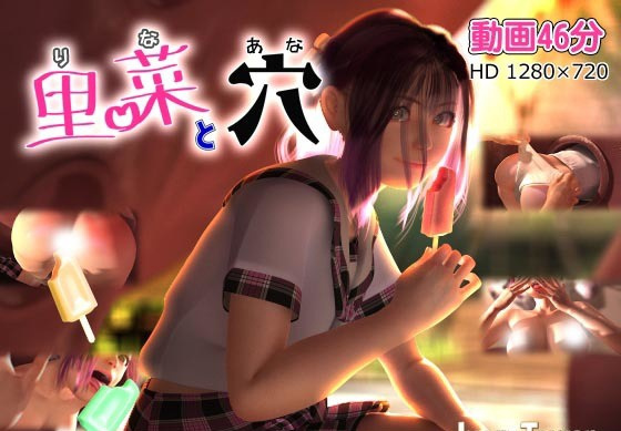 中文字幕3D/全动态里菜和洞穴~玩手机的危害 本篇+特典新作精品新奇有趣2.5G