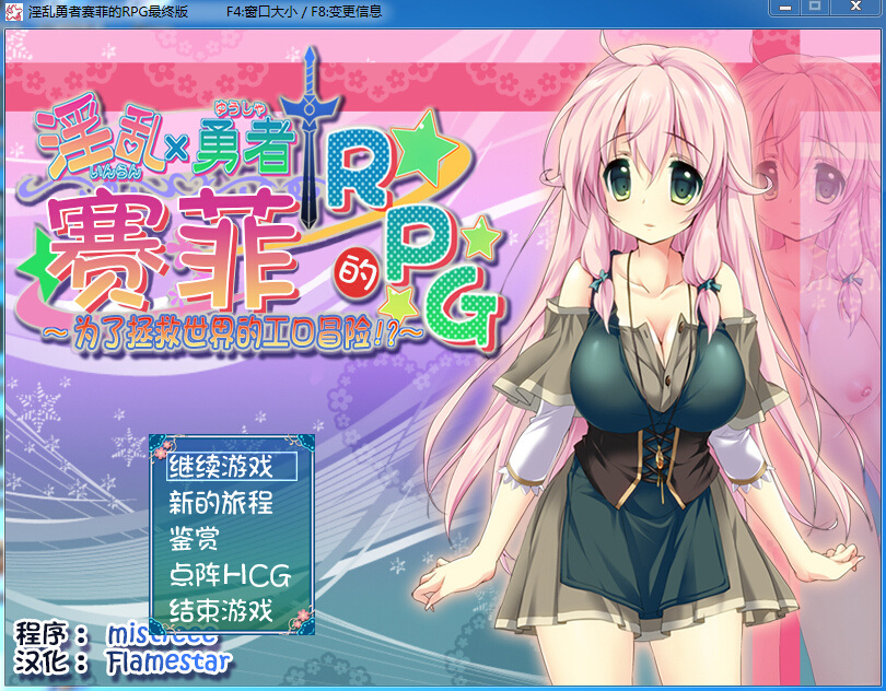 RPG/汉化/动态A127 银乱勇者赛菲的RPG最终汉化版+全cg回想大量战斗H技能PC