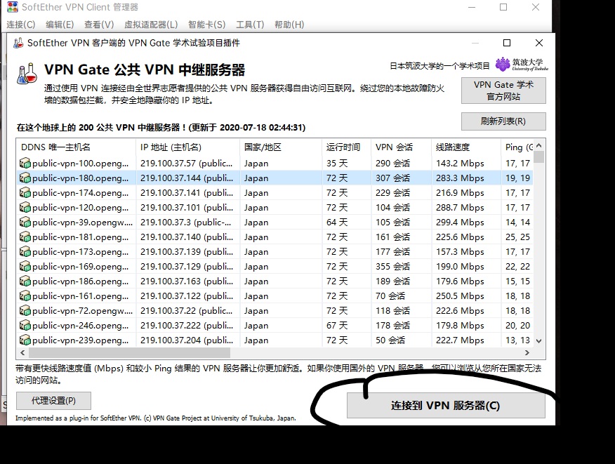 好用的PC端的VPN