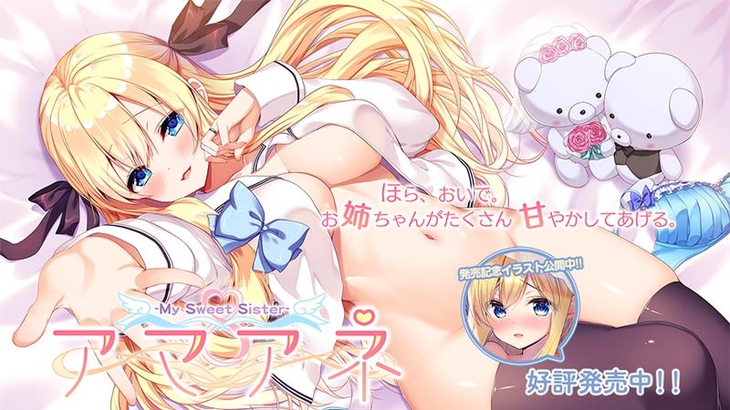 【极速下载/KRKR】My Sweet Sister