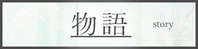 [200722][monoceros＋黒] 少女ドミナンス -独占欲の強すぎる愛娘 玲奈-