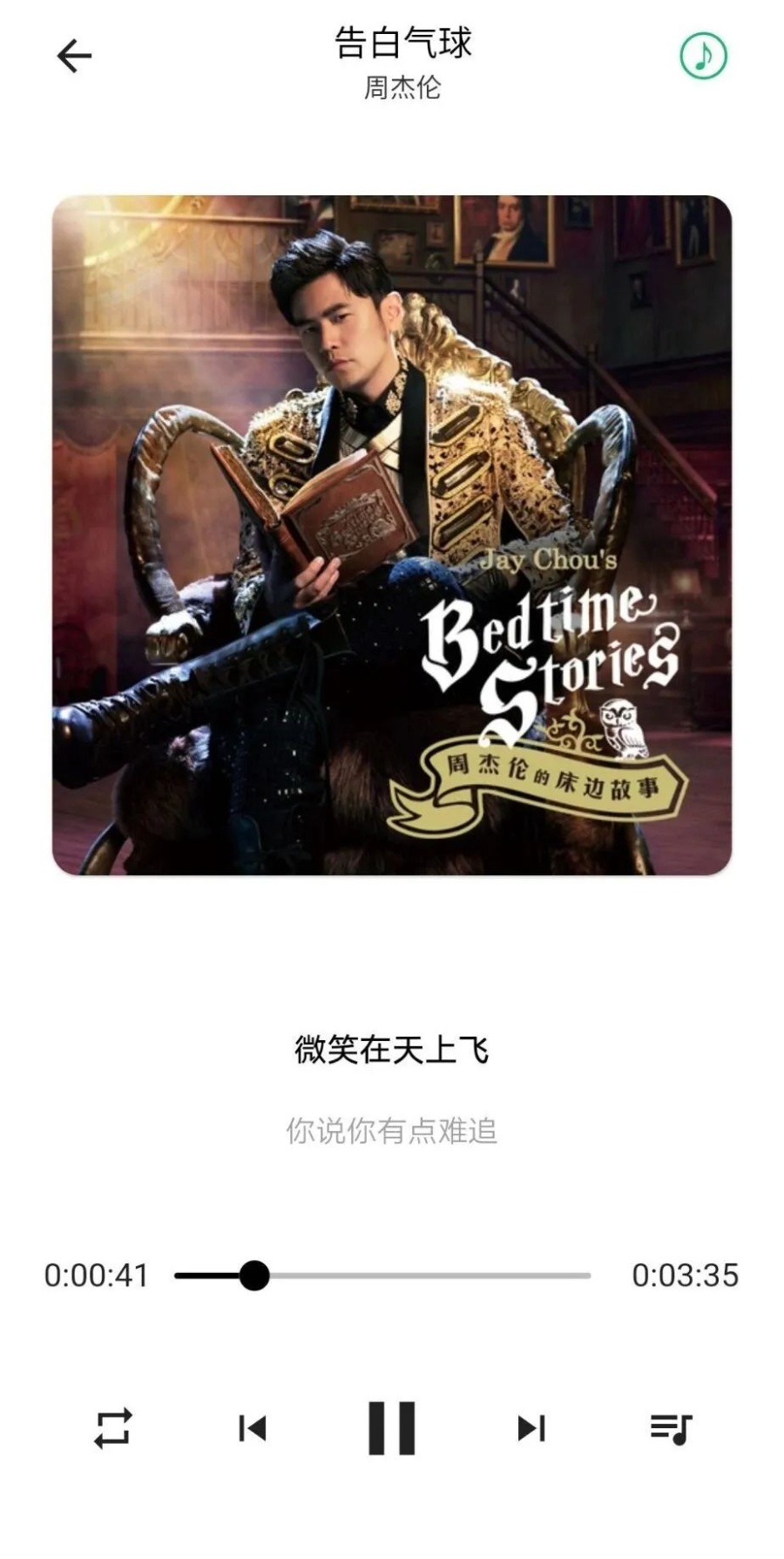 [工具/安卓]五音助手-付费歌曲免费听