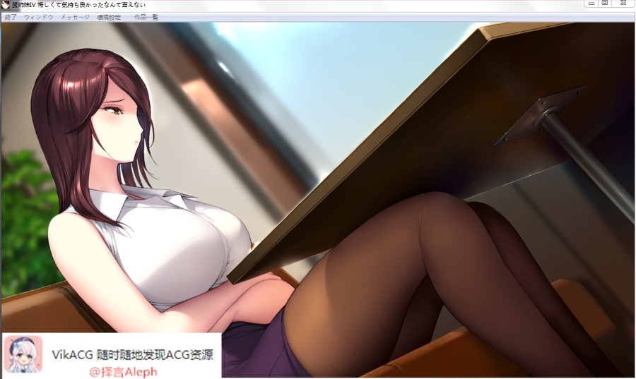 【ADV/NTR】愛姉妹IV:悔しくて気持ち良かったなんて言えない【iso/生肉】