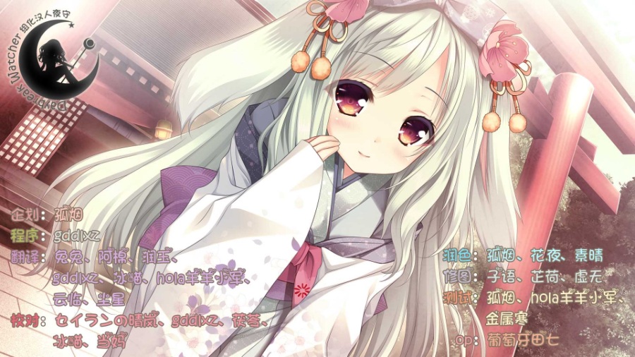 缘染此叶、化作恋红 ver2.0 【汉化硬盘版】