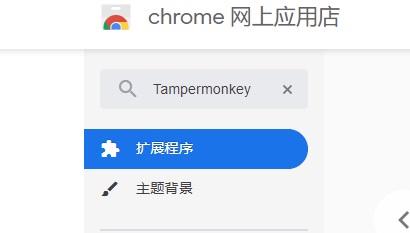 关于pc端谷歌浏览器使用秒传的详细攻略